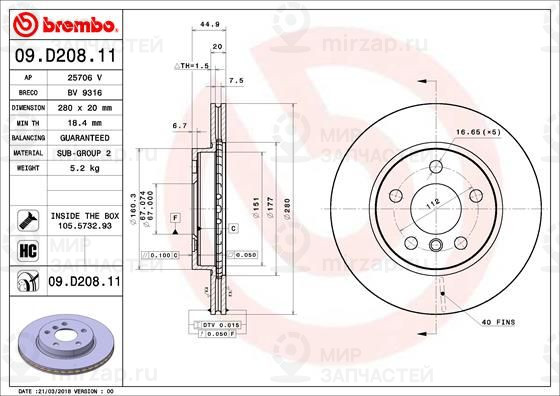 Тормозной диск BREMBO 09D20811