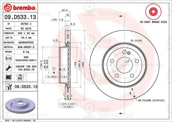 Тормозной диск BREMBO 09D53313