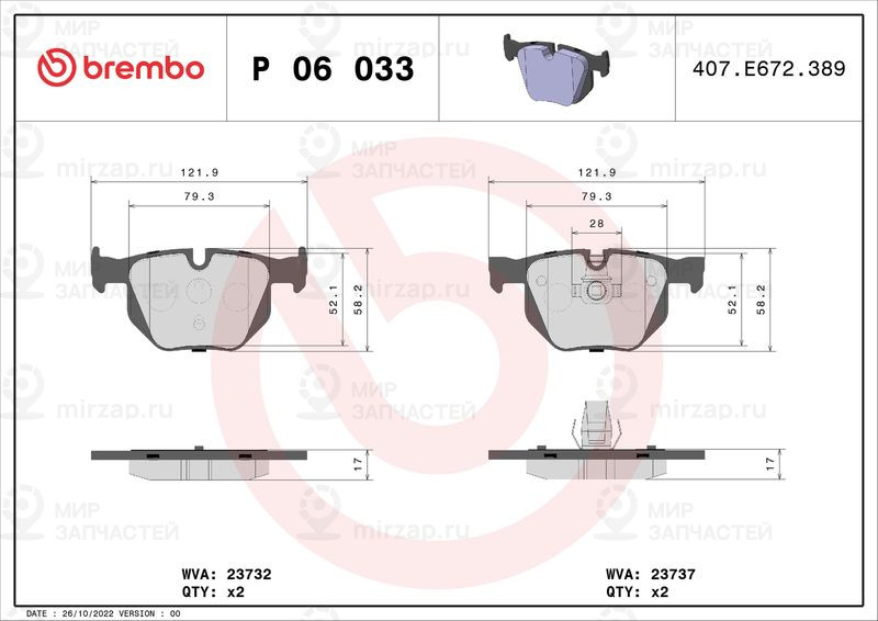 Комплект тормозных колодок, дисковый тормоз BREMBO P06033