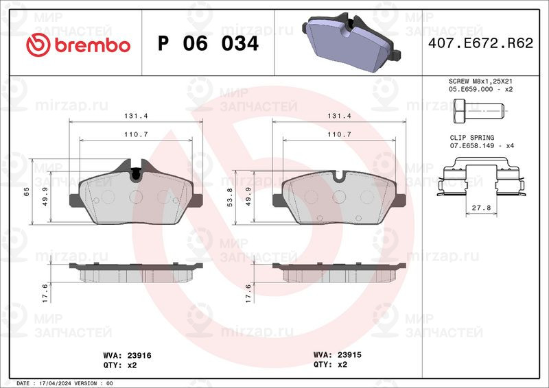 Комплект тормозных колодок, дисковый тормоз BREMBO P06034