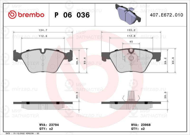 Комплект тормозных колодок, дисковый тормоз BREMBO P06036