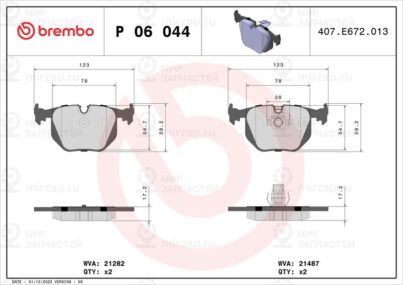 Комплект тормозных колодок, дисковый тормоз BREMBO P06044