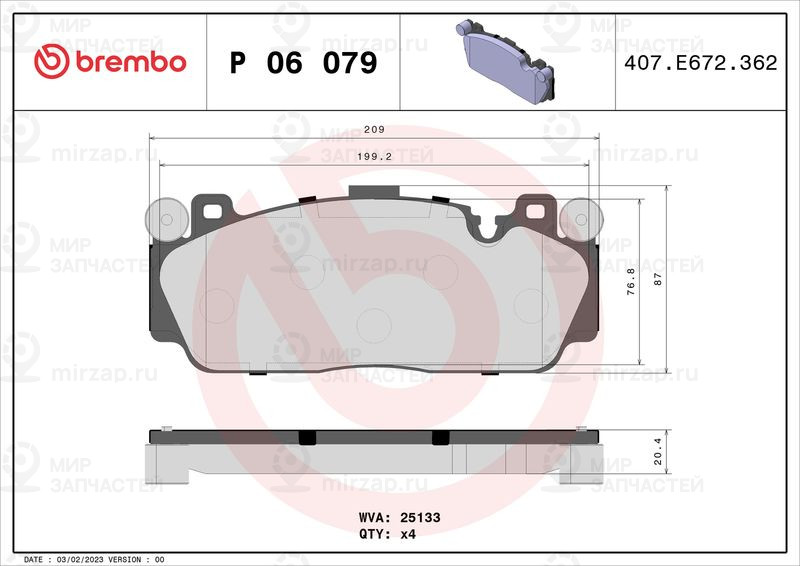 Комплект тормозных колодок, дисковый тормоз BREMBO P06079