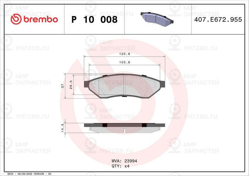 Запчасть BREMBO P10008