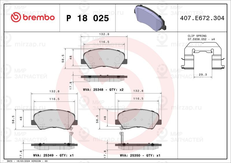 Комплект тормозных колодок, дисковый тормоз BREMBO P18025