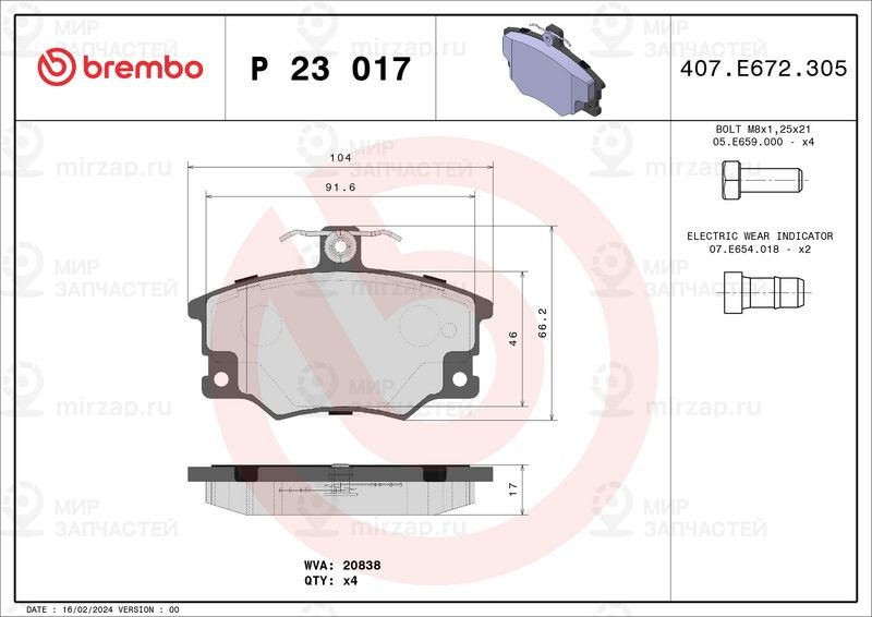 Комплект тормозных колодок, дисковый тормоз BREMBO P23017