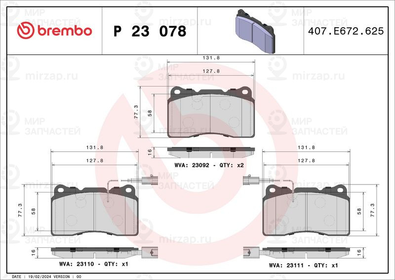 Комплект тормозных колодок, дисковый тормоз BREMBO P23078
