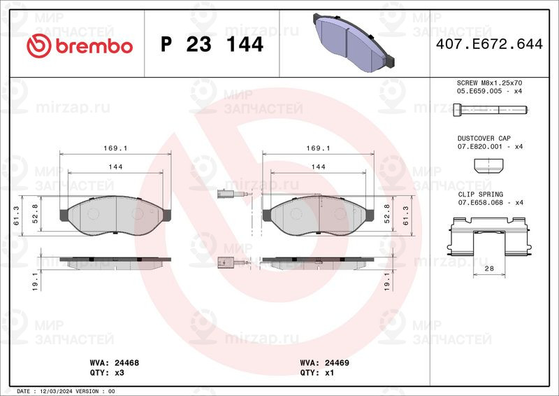 Комплект тормозных колодок, дисковый тормоз BREMBO P23144