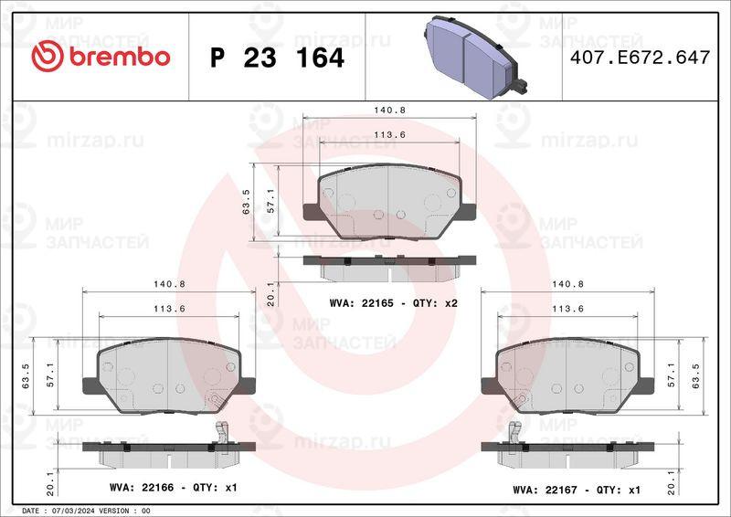 Комплект тормозных колодок, дисковый тормоз BREMBO P23164