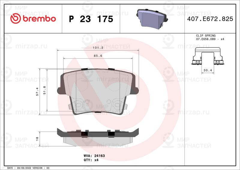 Запчасть BREMBO P23175
