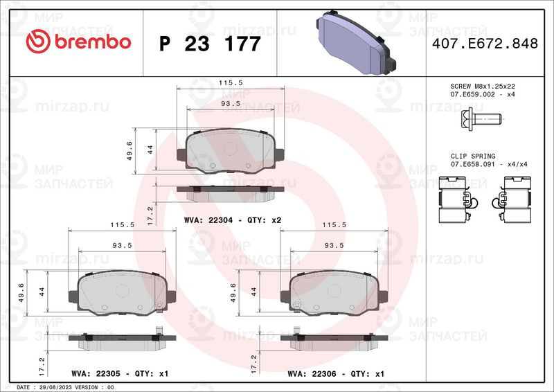 Комплект тормозных колодок, дисковый тормоз BREMBO P23177