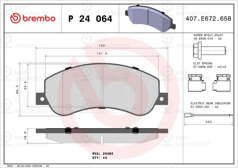 Комплект тормозных колодок, дисковый тормоз BREMBO P24064