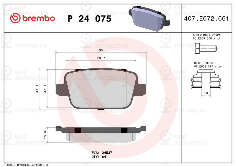 Комплект тормозных колодок, дисковый тормоз BREMBO P24075