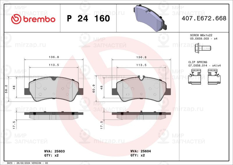 Комплект тормозных колодок, дисковый тормоз BREMBO P24160