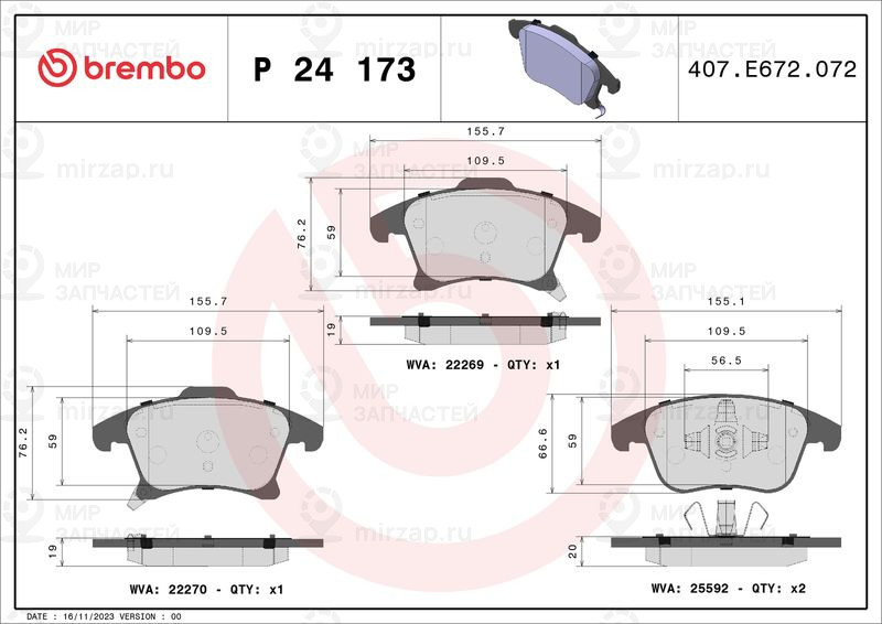 Комплект тормозных колодок, дисковый тормоз BREMBO P24173