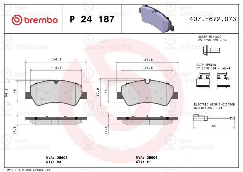 Комплект тормозных колодок, дисковый тормоз BREMBO P24187