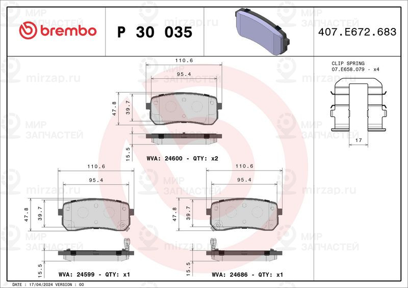 Комплект тормозных колодок, дисковый тормоз BREMBO P30035