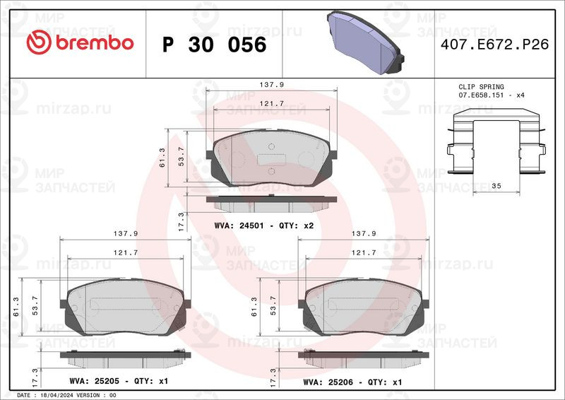 Комплект тормозных колодок, дисковый тормоз BREMBO P30056