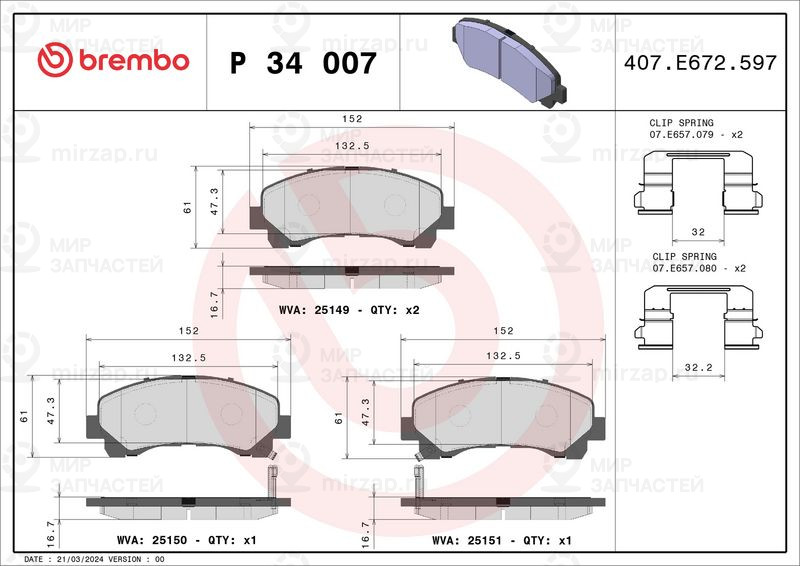 Комплект тормозных колодок, дисковый тормоз BREMBO P34007