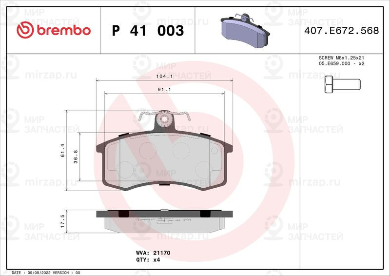 Комплект тормозных колодок, дисковый тормоз BREMBO P41003X