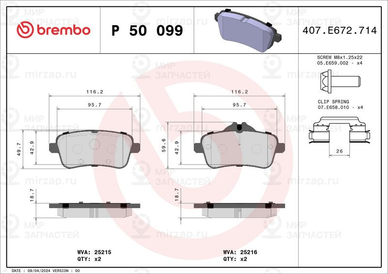 Комплект тормозных колодок, дисковый тормоз BREMBO P50099