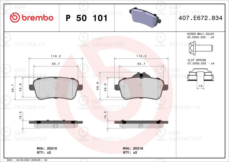 Комплект тормозных колодок, дисковый тормоз BREMBO P50101