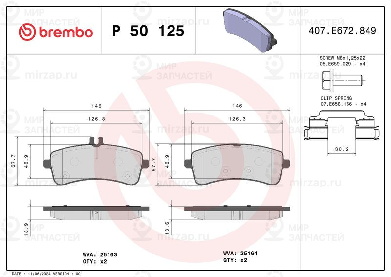 Комплект тормозных колодок, дисковый тормоз BREMBO P50125
