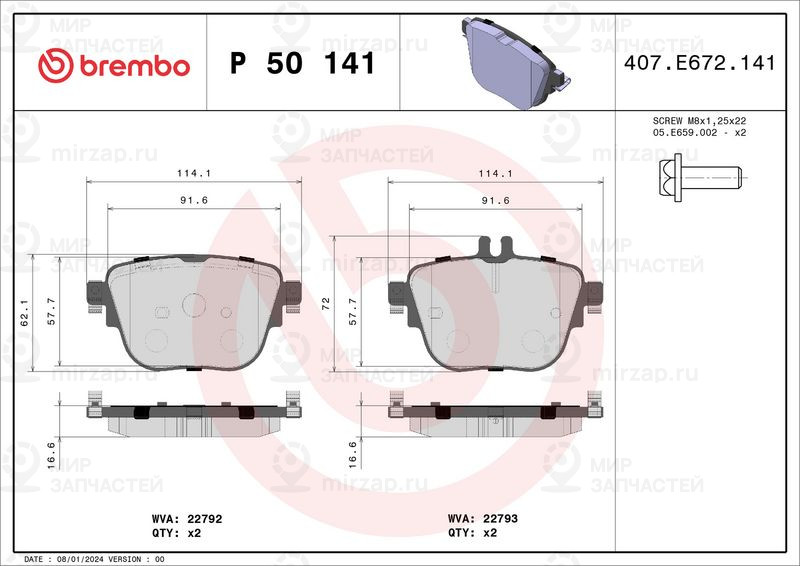Комплект тормозных колодок, дисковый тормоз BREMBO P50141