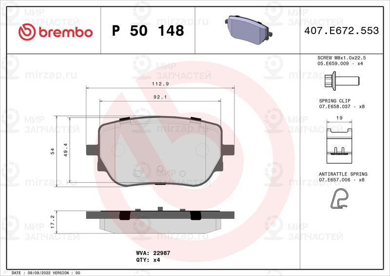Комплект тормозных колодок, дисковый тормоз BREMBO P50148