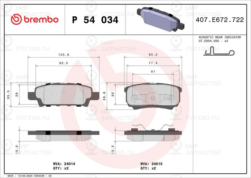 Комплект тормозных колодок, дисковый тормоз BREMBO P54034