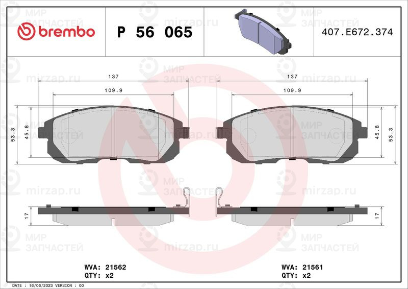 Комплект тормозных колодок, дисковый тормоз BREMBO P56065