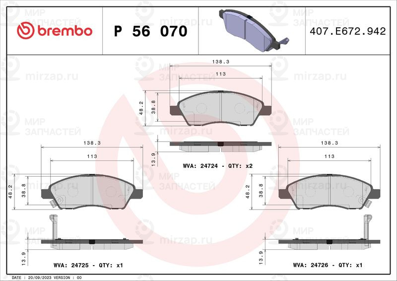 Комплект тормозных колодок, дисковый тормоз BREMBO P56070