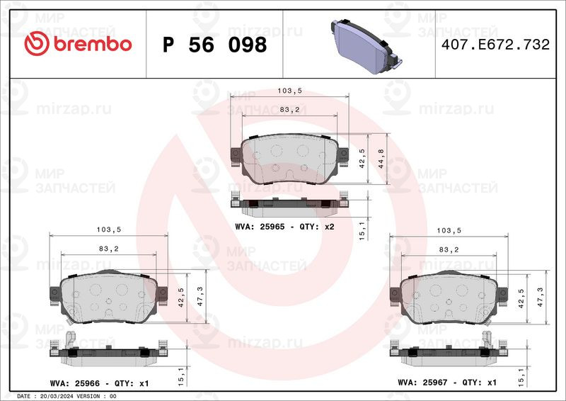 Комплект тормозных колодок, дисковый тормоз BREMBO P56098