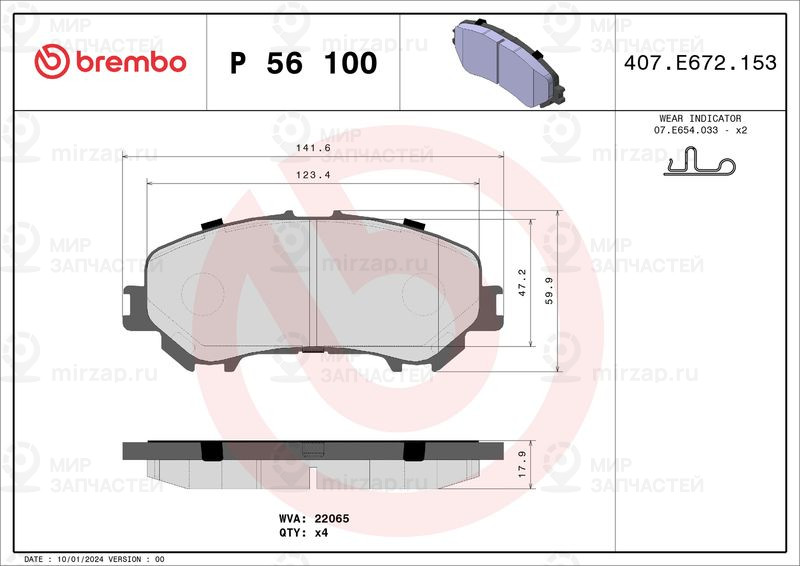 Комплект тормозных колодок, дисковый тормоз BREMBO P56100