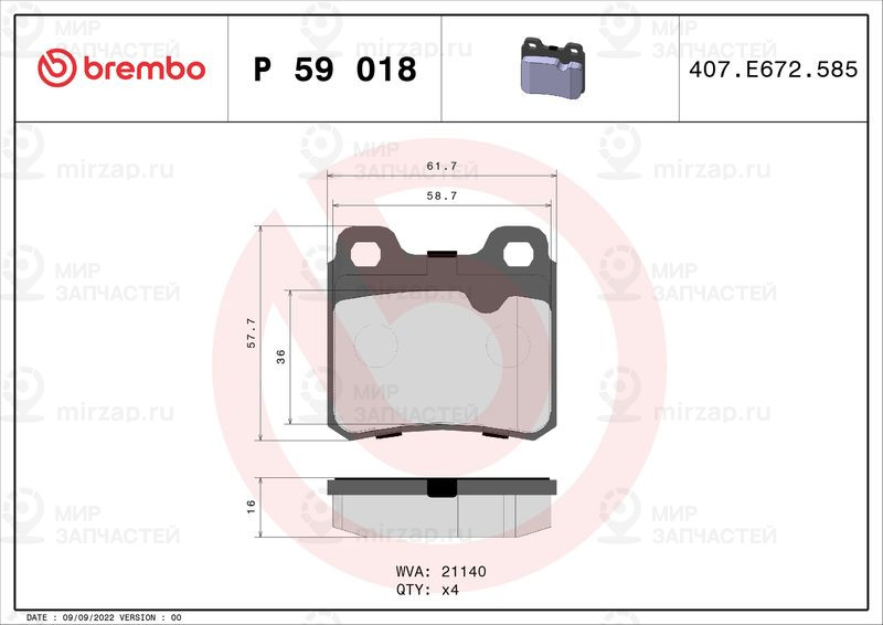 Запчасть BREMBO P59018