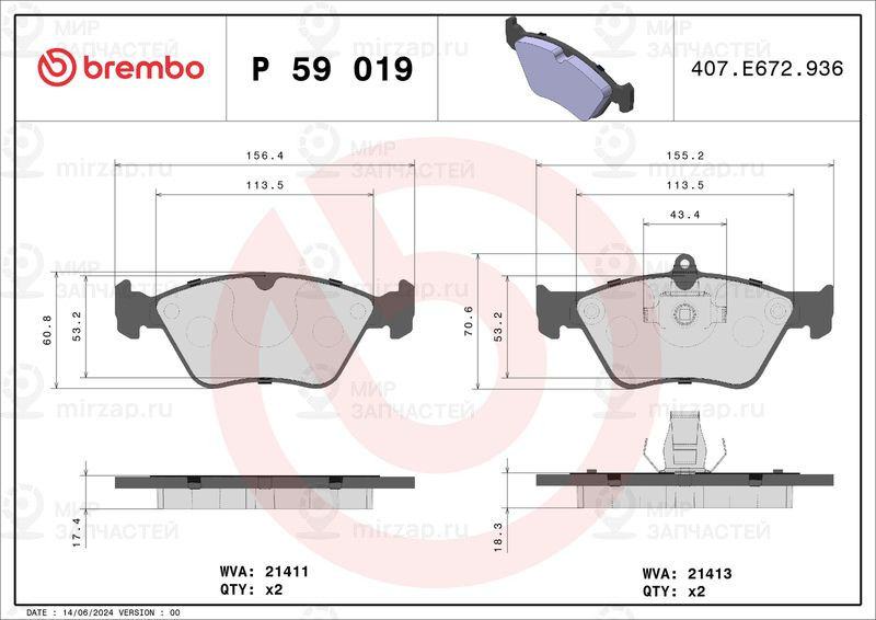 Запчасть BREMBO P59019