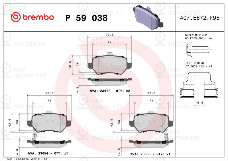Комплект тормозных колодок, дисковый тормоз BREMBO P59038