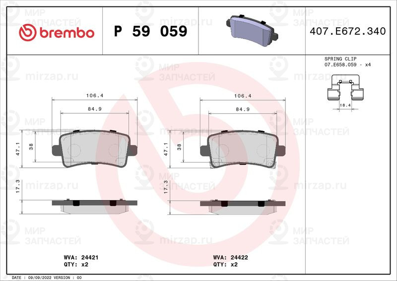 Комплект тормозных колодок, дисковый тормоз BREMBO P59059