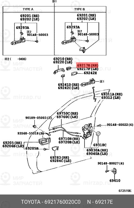Запчасть TOYOTA 6921760020C0