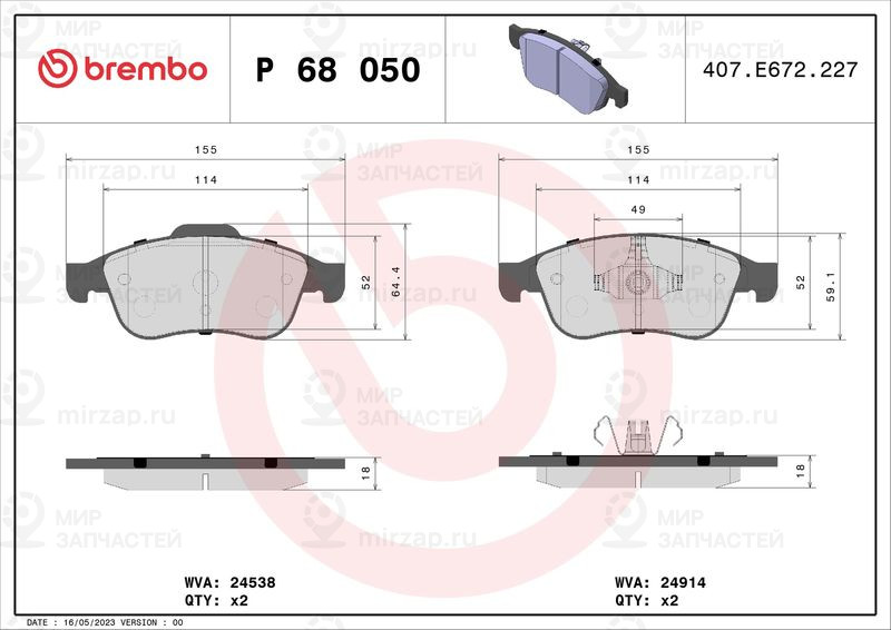 Комплект тормозных колодок, дисковый тормоз BREMBO P68050