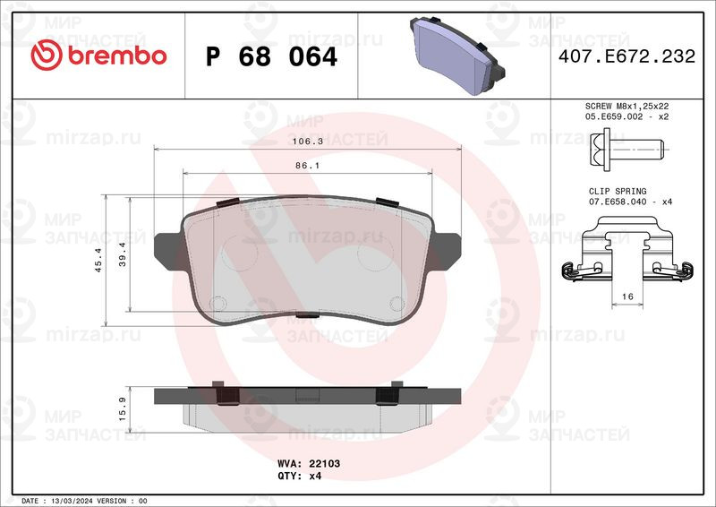 Комплект тормозных колодок, дисковый тормоз BREMBO P68064
