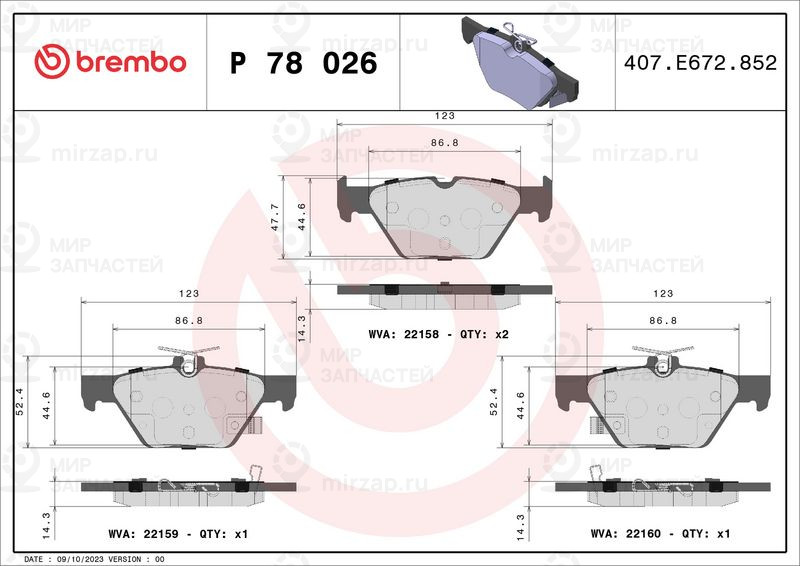 Комплект тормозных колодок, дисковый тормоз BREMBO P78026