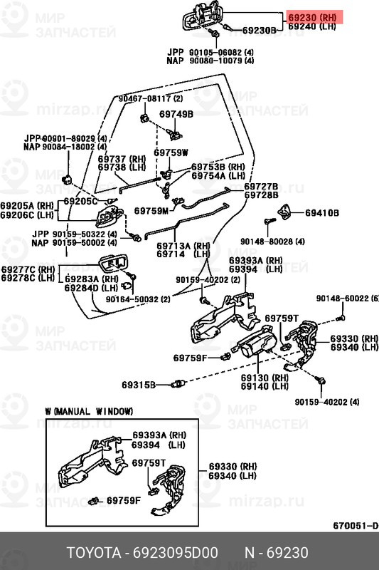 Запчасть TOYOTA 6923095D00