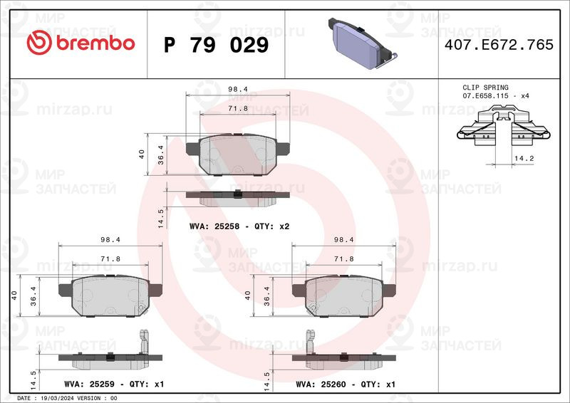 Комплект тормозных колодок, дисковый тормоз BREMBO P79029