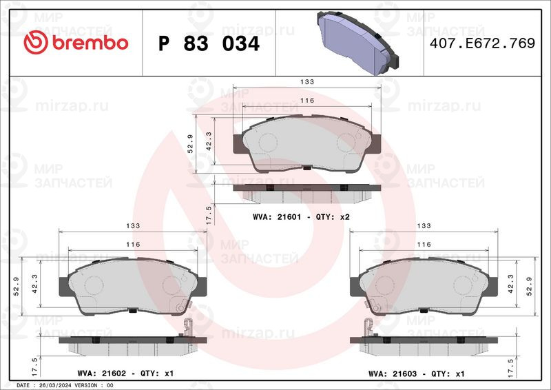 Комплект тормозных колодок, дисковый тормоз BREMBO P83034