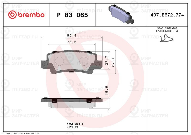 Комплект тормозных колодок, дисковый тормоз BREMBO P83065