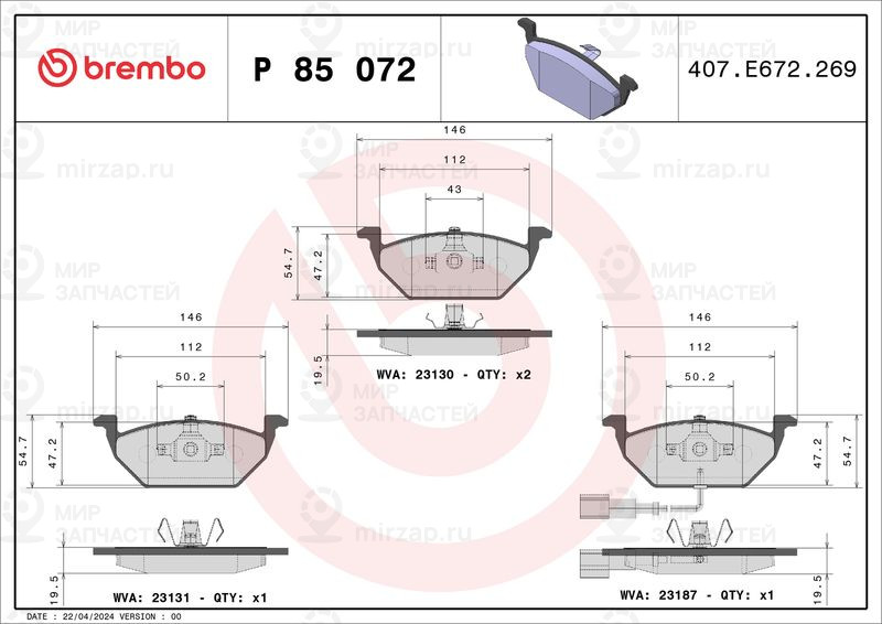Комплект тормозных колодок, дисковый тормоз BREMBO P85072