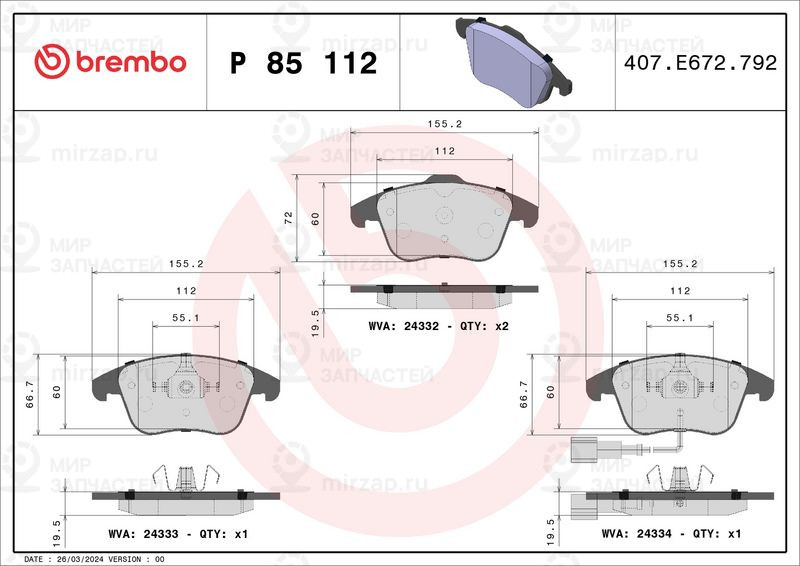 Комплект тормозных колодок, дисковый тормоз BREMBO P85112