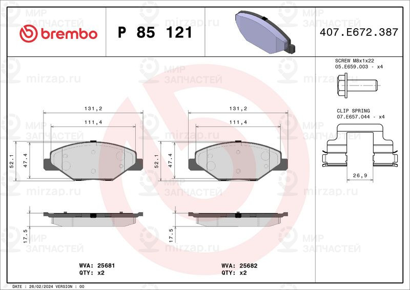 Комплект тормозных колодок, дисковый тормоз BREMBO P85121