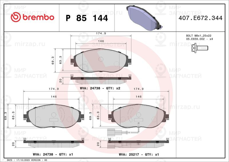 Комплект тормозных колодок, дисковый тормоз BREMBO P85144X